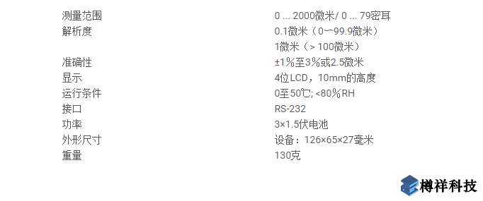 便攜式測(cè)厚儀 PCE-CT 26產(chǎn)品參數(shù)